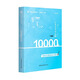 華圖10000題考公2026行測5000題庫國省考通用公務(wù)員考試用書(shū)行測申論刷題題庫廣東河南云南安徽湖北湖南河北江蘇省考通用 申論66例