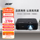宏碁（acer）DW608pr 投影儀 投影機 投影儀辦公 會議教學(xué)培訓(xùn)（寬屏WXGA 5000流明 白天直投 高對比度）