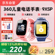 360兒童電話手表9xsp長效續(xù)航學(xué)生青少年4G全網(wǎng)通可視頻拍照防水定位智能手表男女孩藍(lán)