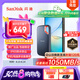 閃迪（SanDisk）1TB Type-c USB3.2 NVMe移動(dòng)固態(tài)硬盤（PSSD）E61卓越版 1050MB/s三防保護(hù) 手機(jī)筆記本電腦外接SSD