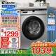 海爾洗衣機(jī)海爾智家出品滾筒洗衣機(jī)全自動(dòng)leader10公斤超薄滾筒洗衣機(jī)家用一級變頻除菌螨國家補(bǔ)貼20% 金榜銷冠丨10KG單洗+羽絨洗+除菌螨