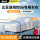 惠和成比亞迪海豹ev06mdi07gt車(chē)衣全車(chē)罩防曬防雨隔熱全罩汽車(chē)防塵罩衣