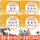 語(yǔ)文專(zhuān)項強化訓練詞語(yǔ)積累大全重疊詞成語(yǔ)量詞近義詞反義詞形容詞大全小學(xué)生版語(yǔ)文專(zhuān)項訓練基礎知識手冊aabbc式四字成語(yǔ)字詞句積累練習本一二年級詞匯 【共4本】疊詞+成語(yǔ)+形近字+多音字 無(wú)規格
