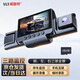 威路特行車(chē)記錄儀三鏡頭360°全景高清免走線(xiàn)24小時(shí)停車(chē)監控+128G卡