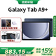 三星平板電腦國行新款全新款 Tab A9+11英寸護(hù)眼高清高亮大屏杜比全景聲學(xué)生網(wǎng)課辦公 海浪藍(lán) 8+128G/WLAN 官方標(biāo)配