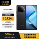 vivoiQOO Z9 12GB+256GB 曜夜黑【企業(yè)客戶專享】