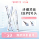 花洛莉亞（FLORTTE）萬向眼線液筆防水防汗不暈染持久旋轉(zhuǎn)筆頭04#茶茶子