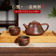 覓陶廣西坭興陶茶壺套裝純手工刻繪山水石瓢壺功夫茶具普洱喝茶泡茶壺 財源滾滾（一壺兩杯） 220ml