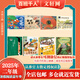 【現(xiàn)貨當日發(fā)】2025年祖慶說百班千人二年級 二升三 全國小學(xué)生寒暑假閱讀課外書 百班千人暑期書目 神秘的朋友倉頡造字我的眼里有片森林山里的擔擔拉婆婆小不點兒龍?zhí)K醒的三星堆面具失蹤的第一名海底的秘密 