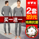 雅鹿2套裝男士秋衣秋褲男100%純棉秋冬季薄款圓領(lǐng)保暖內(nèi)衣打底棉毛衫 黑色+深灰【純棉套裝】 XL 【建議100-120斤】