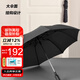 樂(lè)上（LEXON）加大雨傘折疊傘雙人超大男士商務(wù)大號(hào)防風(fēng)2段式自動(dòng)折骨傘LU08