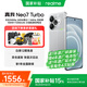 真我（realme）【新品上市】Neo7 Turbo 天璣9400e 超薄續(xù)航大電池144HZ高刷護(hù)眼直屏 智能游戲AI性能手機(jī) 透明灰 12GB+256GB