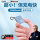 金格羽德國品質(zhì)充電寶10000毫安快充小巧便攜迷你適用于小米蘋(píng)果oppo移動(dòng)電源數據線(xiàn)三合一k 優(yōu)雅白【快充】標準版提速100％