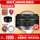佳能小痰盂 rf50f1.8 佳能r50小痰盂 人像鏡頭 rf28f2.8 stm人像餅干頭專微全畫幅標(biāo)準(zhǔn)定焦鏡頭 RF 50mm F1.8 STM 標(biāo)配