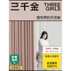 三千金【云朵絨3.0】臥室客廳全屋窗簾高遮光定制 電動(dòng)窗簾全國包上門(mén)少女粉【全國包上門(mén)詳詢(xún)免費看樣】[{