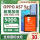 法若蘭適用 oppo手機電池 大容量 A57 5G / PFTM20【5000毫安】