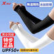 特步（XTEP）冰袖防曬冰絲透氣夏季防紫外線冰柱袖護(hù)戶外運(yùn)動(dòng)騎行男女防曬袖套 1雙裝【白色】冰爽防曬 經(jīng)典直筒款-冰爽防曬 /特步正品