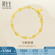 周生生蝴蝶手鏈 黃金足金蝴蝶間梨型手鏈 38954B 計(jì)價(jià) 17厘米5.55克