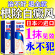 萊覽奧蓋白癜風(fēng)專用的藥促進(jìn)黑色素生長(zhǎng)遮蓋液100%成功去除白斑外用治療補(bǔ) 特效軟膏1盒【日本進(jìn)口】 骨脂酊皮膚病白斑修復(fù)神器白癜凈