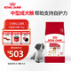 皇家狗糧 成犬狗糧 犬糧 寵物 中型犬 M25 全價(jià)犬糧 12月 15KG