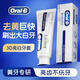 歐樂(lè)B（Oral-B）3D炫白牙膏專效美白去牙漬牙黃清潔牙齒清新口氣 炫白牙膏90g