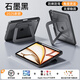 IFACE MALL支點(diǎn)殼2025新款適用蘋(píng)果平板iPad11保護套air7保護殼10代mini6/7筆槽air5/4一體支架pro13英寸全包 【石墨黑|送鋼化膜】合金支架&角度隨心調&支撐穩固 i