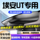 道道拍適用于25款廣汽埃安UT 專(zhuān)車(chē)專(zhuān)用行車(chē)記錄儀免走線(xiàn)高清夜視埃安ut 4K超高清【單錄】2160P+64G卡 2025款 330星耀版/星輝版/智享版