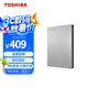 東芝（TOSHIBA）1TB 移動(dòng)硬盤機(jī)械 Slim系列 USB3.2 Gen 1 2.5英寸 銀色 兼容Mac 金屬超薄 密碼保護(hù) 輕松備份