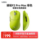 VGN【新品首發(fā)】 蜻蜓F2ProMax 有線(xiàn)/無(wú)線(xiàn)/藍牙三模輕量化鼠標 游戲電競辦公長(cháng)續航 原相PAW3395 蜻蜓F2 Pro Max 綠色