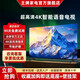 王牌獅液晶電視機(jī)智能超清大屏網(wǎng)絡(luò)語音WiFi無線投屏家用客廳大彩電防爆高清護(hù)眼電視機(jī)老人小尺寸監(jiān)控屏 75LED 液晶護(hù)眼網(wǎng)絡(luò)版【125cmX74cm】