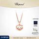 蕭邦（Chopard）快樂鉆石18K金愛心鉆石項鏈吊墜女士禮物官方正品 18K玫瑰金三鉆 38cm-42cm