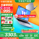 華碩無畏16【國家補(bǔ)貼20%】高性能輕薄筆記本電腦 13代標(biāo)壓i5 16G 1T 2.5K屏 銀色 144Hz高刷【預(yù)裝Office版】