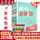 初中必刷題九年級上下冊2026新版同步練習冊人教版初三9年級教材同步輔導資料書(shū)必刷題理想樹(shù)初中必刷題初三9年級試卷卷子輔導資料教輔書(shū)人教版練習冊初三3狂K重點(diǎn)同步 *不偏科*九上全套7本人教版【202