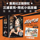 強風(fēng)吹拂 漫畫(huà)版全6冊 贈豐富周邊 日本人氣作家三浦紫苑原著(zhù)小說(shuō)改編 同名動(dòng)畫(huà)熱播“小跑步”高分登神 無(wú)刪減完結版 集英社正版授權簡(jiǎn)中版漫畫(huà) 實(shí)體漫畫(huà)書(shū) 圖書(shū)
