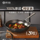 喜羽登炒鍋純鈦鍋無(wú)涂層鍛打鏡面輕量家用廚具不粘鍋耐高溫燃?xì)庠顚Ｓ?2.0mm純鈦炒鍋歐式鏡面 32cm