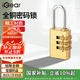 iGear密碼銅掛鎖拉桿箱背包鎖行李箱鎖宿舍健身房?jī)?chǔ)物柜門鎖工具箱