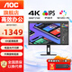 AOCAOC顯示器 U27P10 27英寸 4K高清 IPS廣視角 低藍(lán)光不閃屏 家用辦公設(shè)計(jì) 升降旋轉(zhuǎn) 電腦顯示屏
