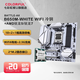 七彩虹X870/B850M/B650M主板 搭配AMD銳龍 9800X3D/9700X/9600X/7800X3D板U套裝 DIY組裝電腦CPU主板套裝 B650M-WHITE WIFI 冷鋼 R5 