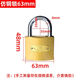 NAOISKEY?腦斯基學(xué)生宿舍掛鎖通用鎖具鑰匙鎖頭柜子門(mén)鎖子通開(kāi)鎖一把鑰匙開(kāi)多把鎖 贈通開(kāi)鎖(加大號63)1把鎖配1把鑰