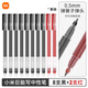 小米巨能寫(xiě)中性筆米家簽字筆芯黑色0.5mm寫(xiě)字水筆商務(wù)辦公考試專(zhuān)用筆文具用品子彈頭碳素學(xué)生 【學(xué)霸裝】巨能寫(xiě)10支（黑8+紅2）