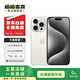 Apple iPhone 15 Pro 蘋果5G 二手蘋果手機(jī) 蘋果15Pro 國行優(yōu)惠券補(bǔ)貼 白色鈦金屬 256G