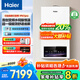 海爾（Haier）政府補貼20%燃氣壁掛爐天然氣熱水器 雙一級能效三變頻節(jié)能恒溫采暖爐地暖暖氣片燃氣熱水器 26KW  雙一級能效/首創(chuàng)三變頻-PN7Pro