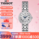 天梭（TISSOT）手表女瑞表明星同款嘉麗小美人女表送禮送女友情人節(jié)禮物 機械T126.207.11.013.00白盤鋼帶