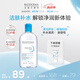 貝德瑪（BIODERMA）潤(rùn)妍保濕潔膚液卸妝水藍(lán)水500ml補(bǔ)水防曬潔膚補(bǔ)水