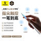 倍思電容筆iPad蘋果筆【360°觸控】適用25年P(guān)ro/Air/Mini7/iPad11平板觸控觸屏手寫筆applepencil二代