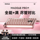 MelGeekMADE68 PRO+磁軸鍵盤TTC萬磁王紫心軸RT0.01電競游戲客制化機械無畏契約打瓦小蜜蜂情侶 Made68 pro+粉光 有線MelGeek 68鍵