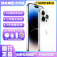 【24期免息】Apple iPhone 14 Pro 蘋(píng)果14Pro現(xiàn)貨速發(fā) 全網(wǎng)通5G 蘋(píng)果手機(jī) 銀色 256G全網(wǎng)通【3期免息+快充禮包】 99新