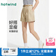 熱風(fēng)西裝短褲女2025年夏季新款女士休閑通勤西裝短褲配腰帶直筒短褲 08杏色 M