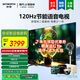 創(chuàng)維75英寸 75GT3 二級(jí)能效 120Hz高刷護(hù)眼 AI秒懂語(yǔ)音 五重護(hù)眼 二級(jí)節(jié)能 節(jié)能省電 75英寸