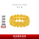 周大福蝶蝶生花足金四葉草黃金戒指女送生日禮物(工費(fèi):520計價)EOF1414 12號 足金 約5.70g